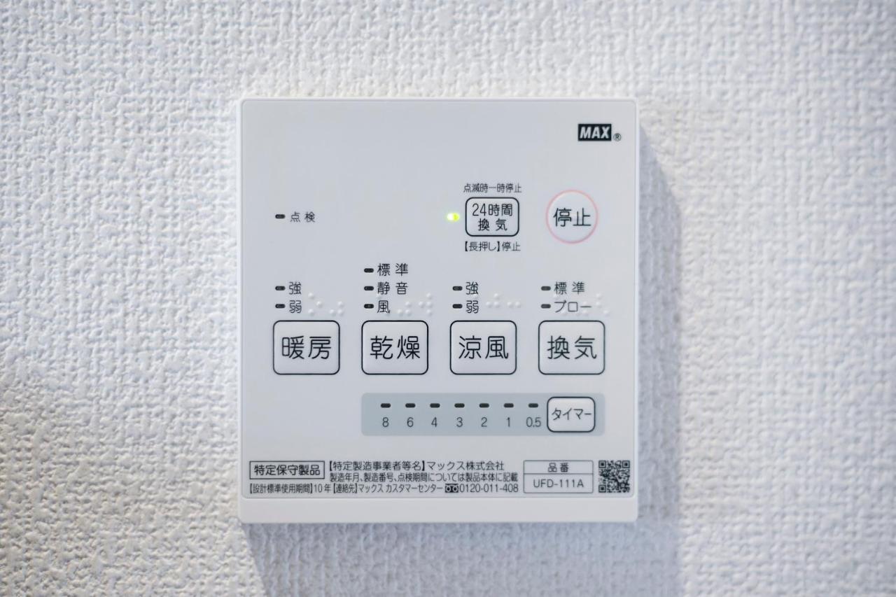 ぷふか八広 *